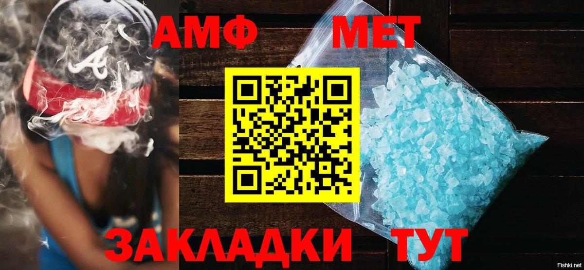 Амфетамин VHQ  АМФ  Amphetamine  Вход с VPN  Изобильный 