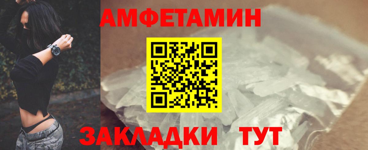 АМФЕТАМИН 97% Изобильный