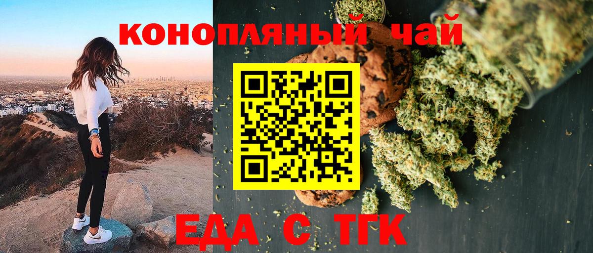 Печенье с ТГК конопля  Изобильный 