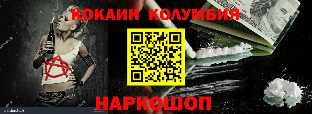 Изобильный  Кокаин 98%  Вход с VPN  Cocaine Перу 