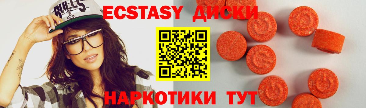 ссылка на мегу ONION  Изобильный  цены наркотик  Экстази диски  Ecstasy ешки 