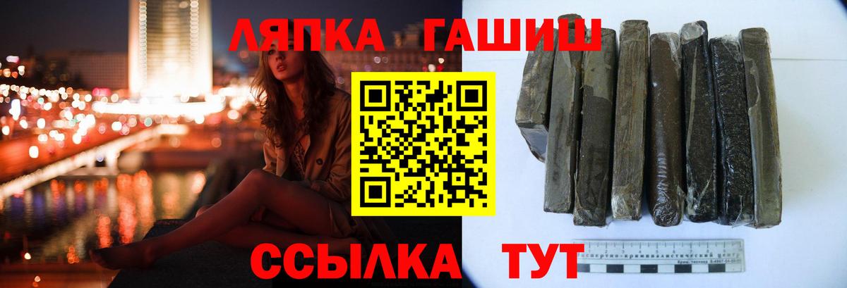 ГАШИШ Premium  Вход с VPN  Гашиш  Изобильный  ГАШИШ гашик 