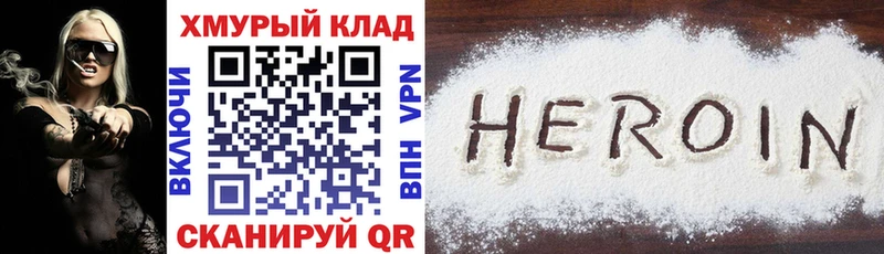 ГЕРОИН афганец Изобильный