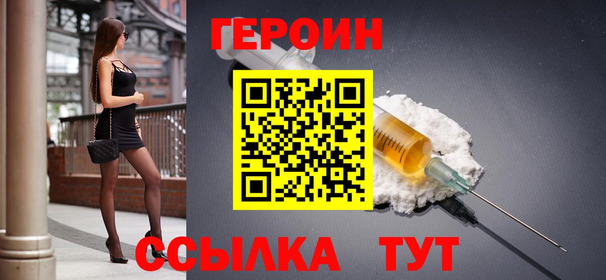 Изобильный  ГЕРОИН хмурый  Вход с VPN 