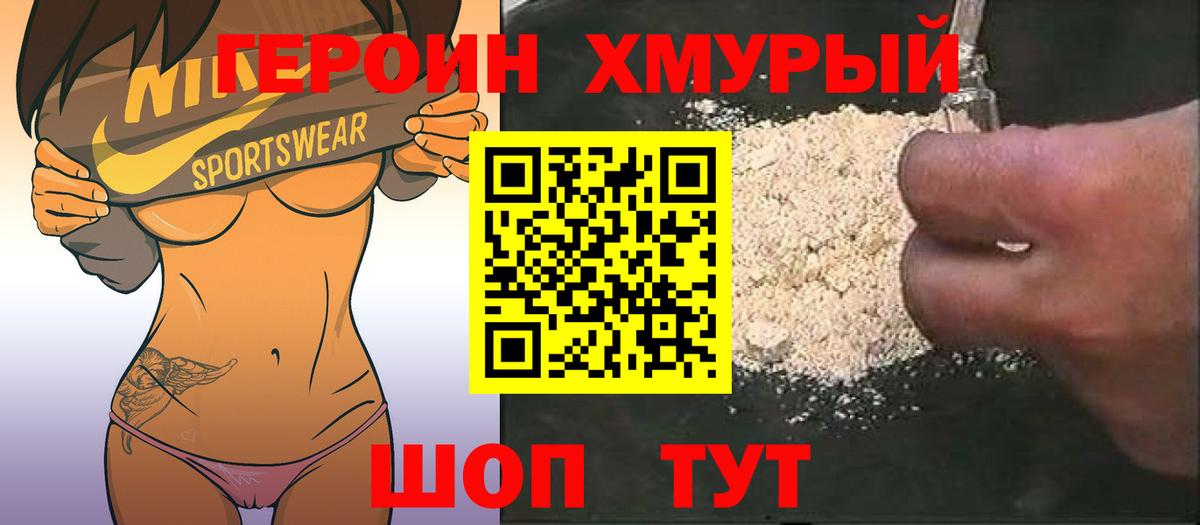ГЕРОИН гречка Изобильный