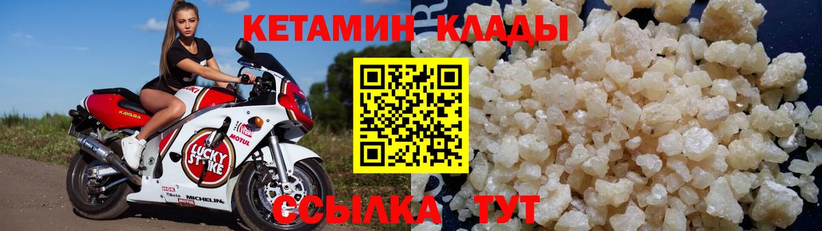 КЕТАМИН VHQ  Изобильный  КЕТАМИН VHQ 