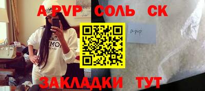 ALPHA PVP Гусиноозёрск