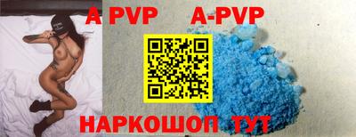 ALPHA PVP Гусиноозёрск