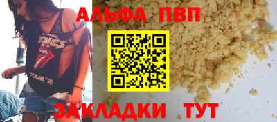 ALPHA PVP Гусиноозёрск