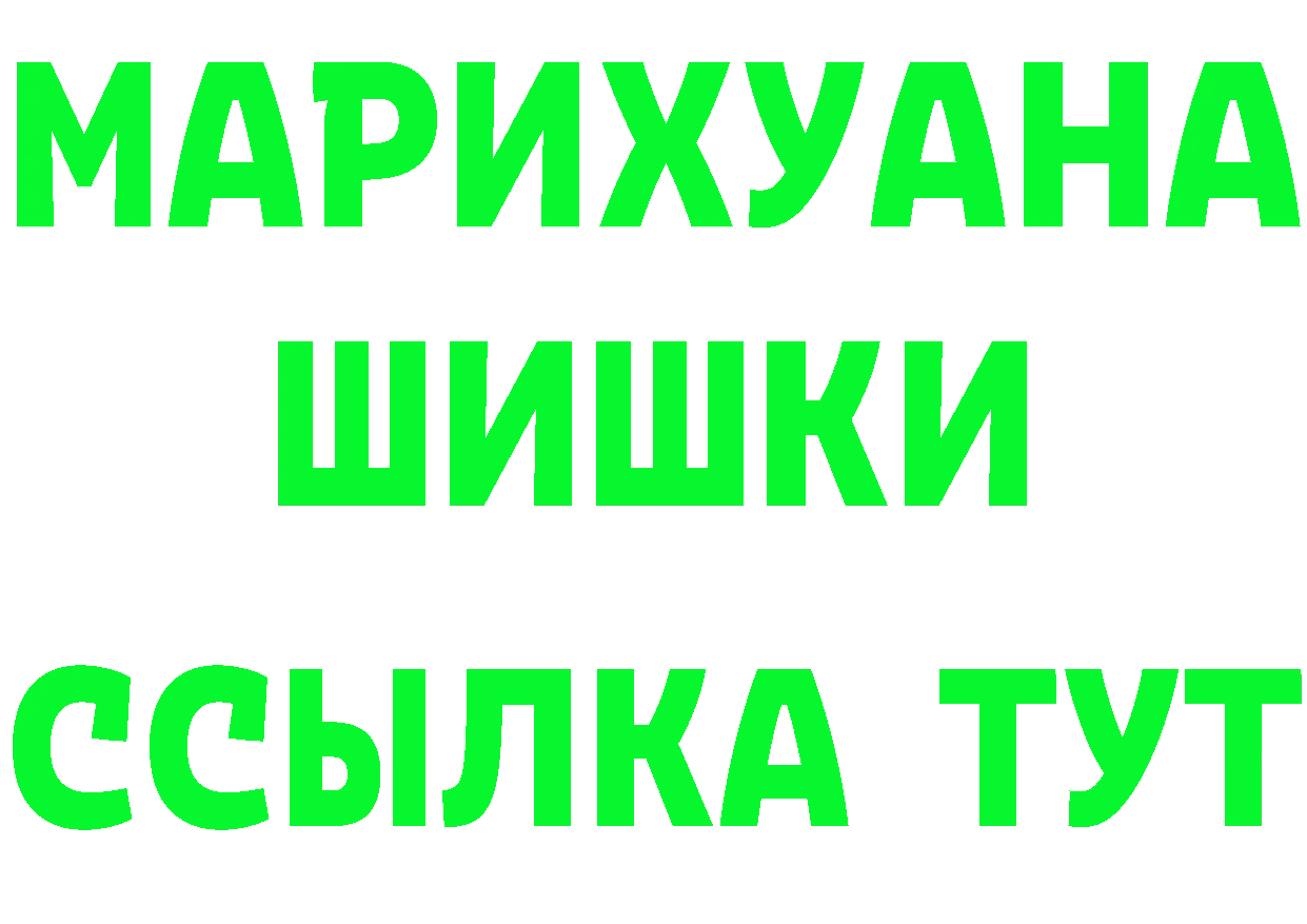 БУТИРАТ бутик маркетплейс даркнет MEGA Изобильный