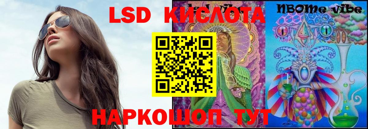 LSD-25 экстази кислота Изобильный