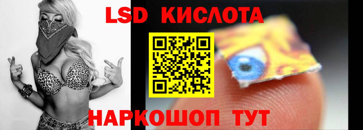 Лсд 25 экстази ecstasy  Вход с VPN  Лсд 25 экстази кислота  Изобильный 