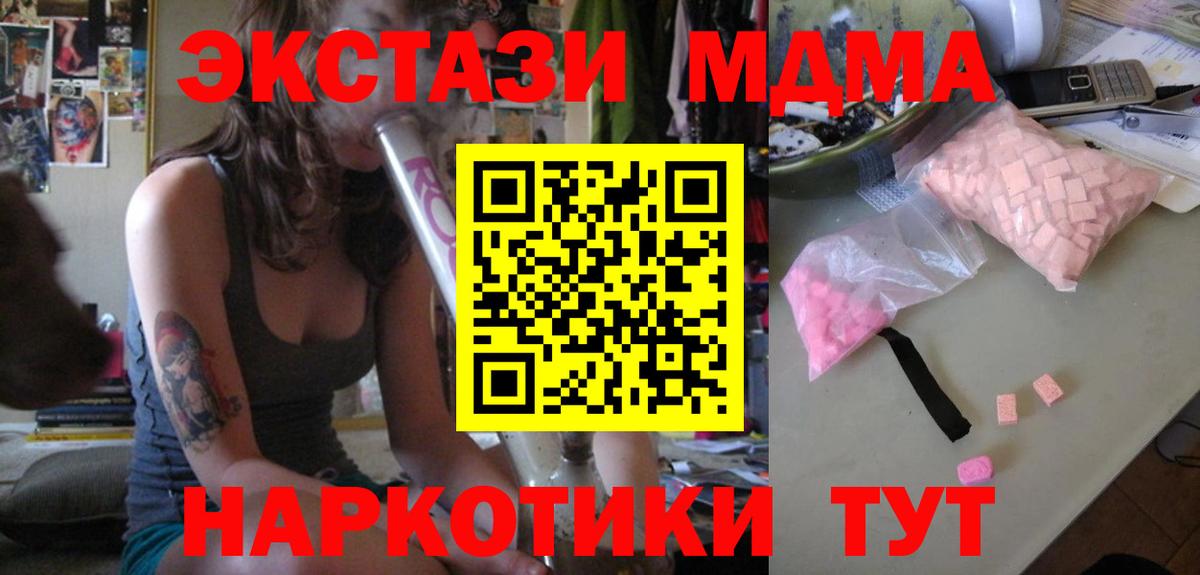 Изобильный  МДМА кристаллы  MDMA молли  Вход с VPN 