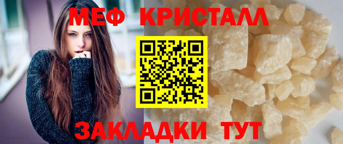 МЯУ-МЯУ мука  Меф VHQ  Мефедрон  Вход с VPN  Изобильный 
