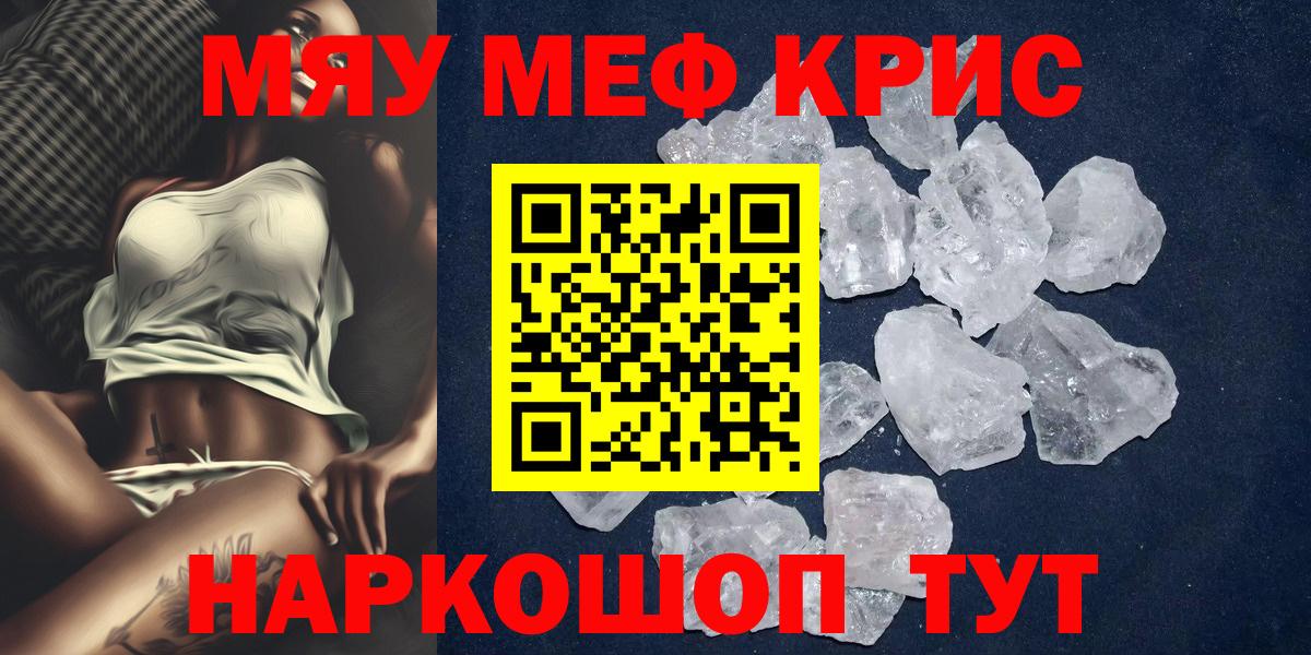 Мефедрон мука  МЕФ мука  МЕФ  Изобильный 