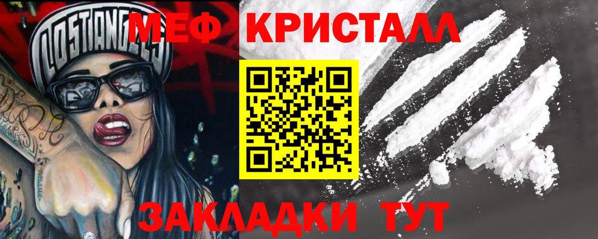 Мефедрон мука Изобильный