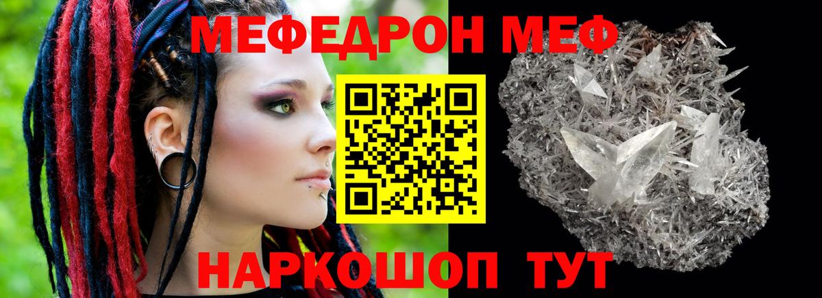 Мефедрон  Изобильный
