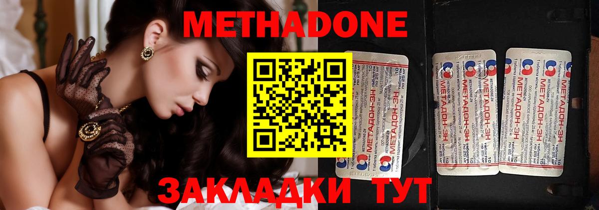 МЕТАДОН кристалл Изобильный