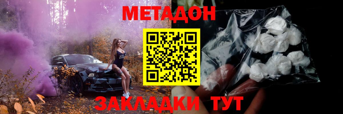 Метадон мёд  Вход с VPN  Изобильный 