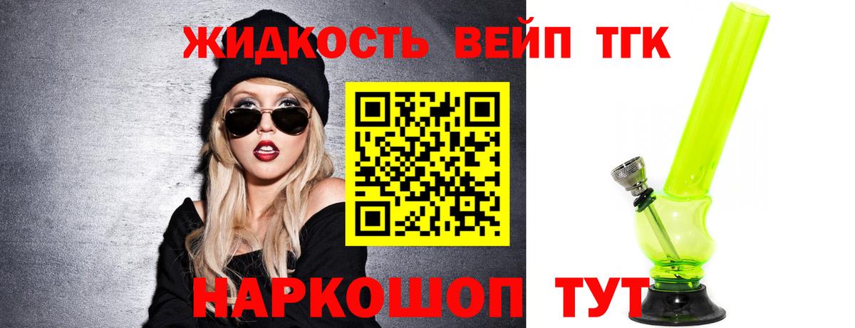 Дистиллят ТГК жижа  Вход с VPN  где найти   Изобильный 